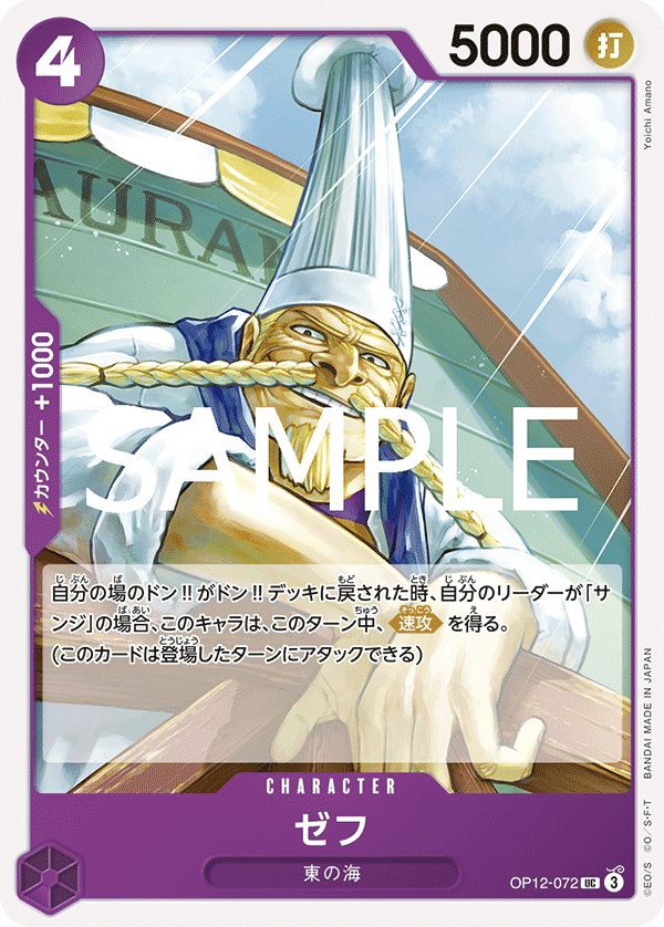 ゼフ