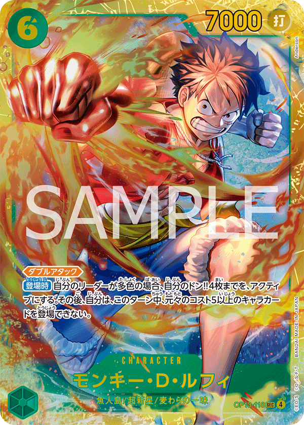 モンキー・Ｄ・ルフィ