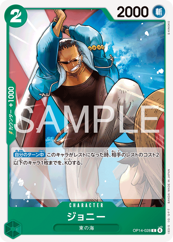 ジョニー