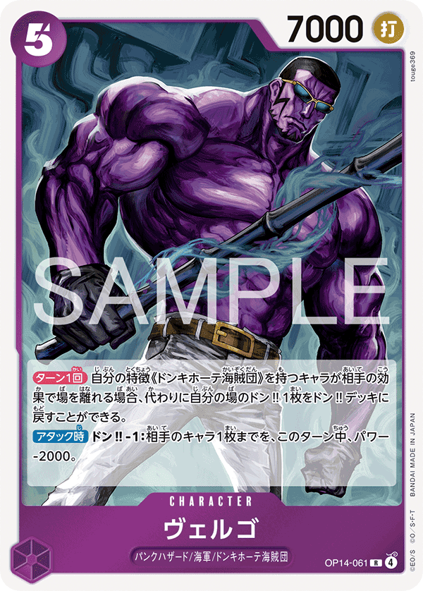 ヴェルゴ
