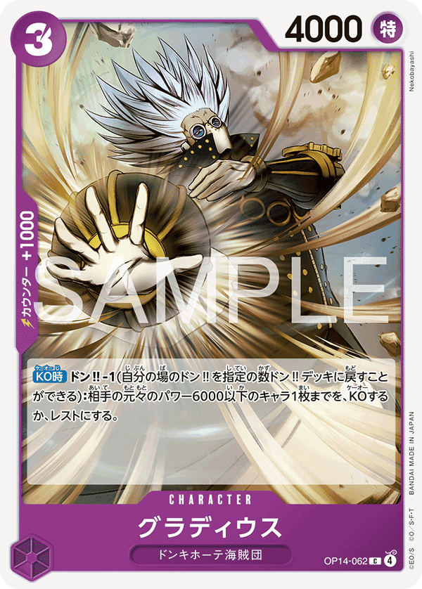 グラディウス