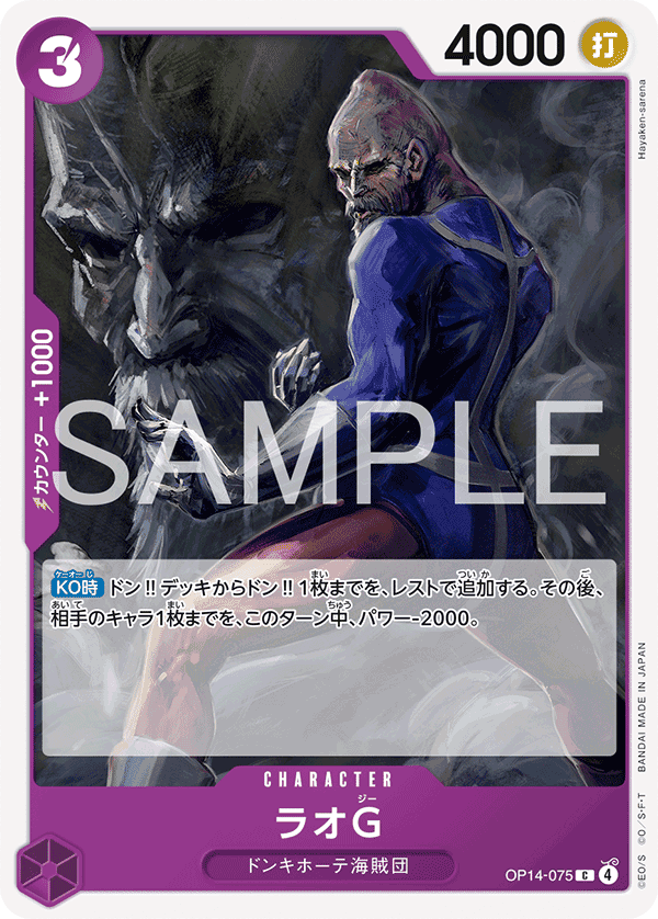 ラオG