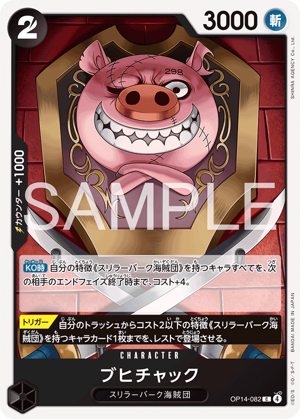 ブヒチャック