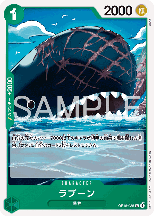 ラブーン