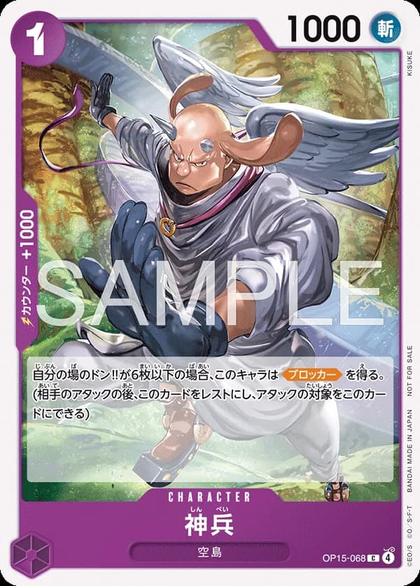 神兵