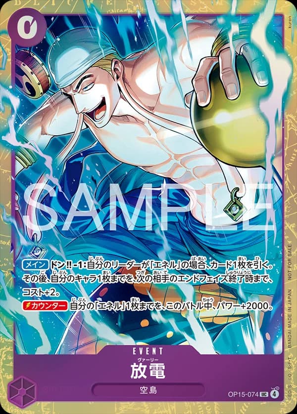 放電