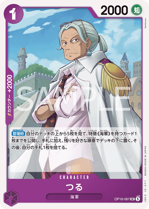 つる
