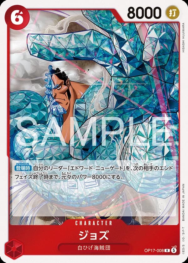 ジョズ