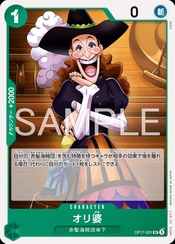オリ婆
