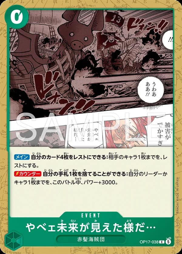 やべェ未来が見えた様だ…