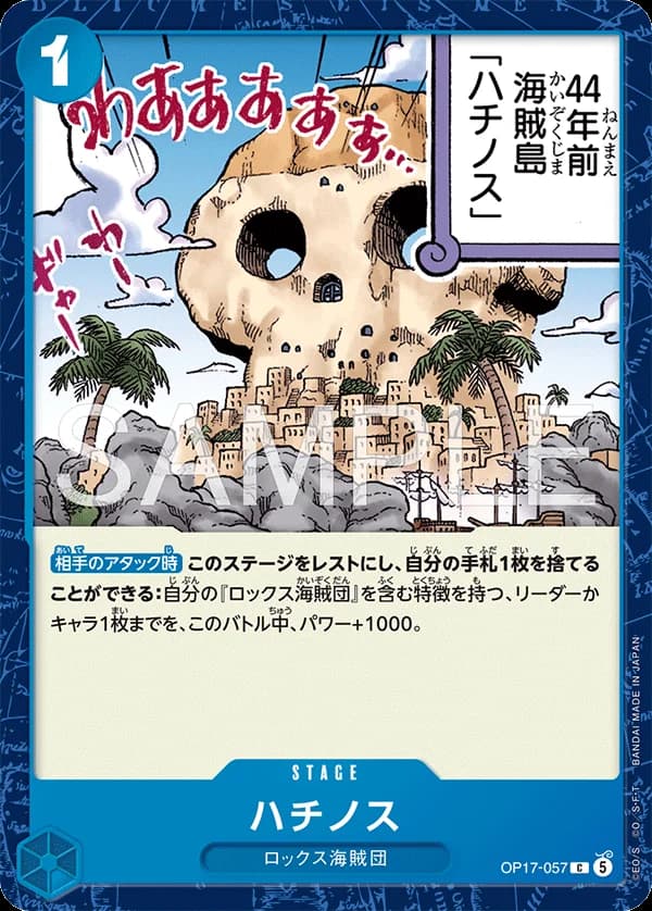 ハチノス