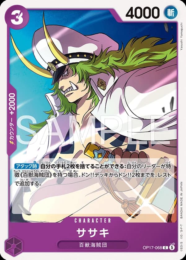 ササキ