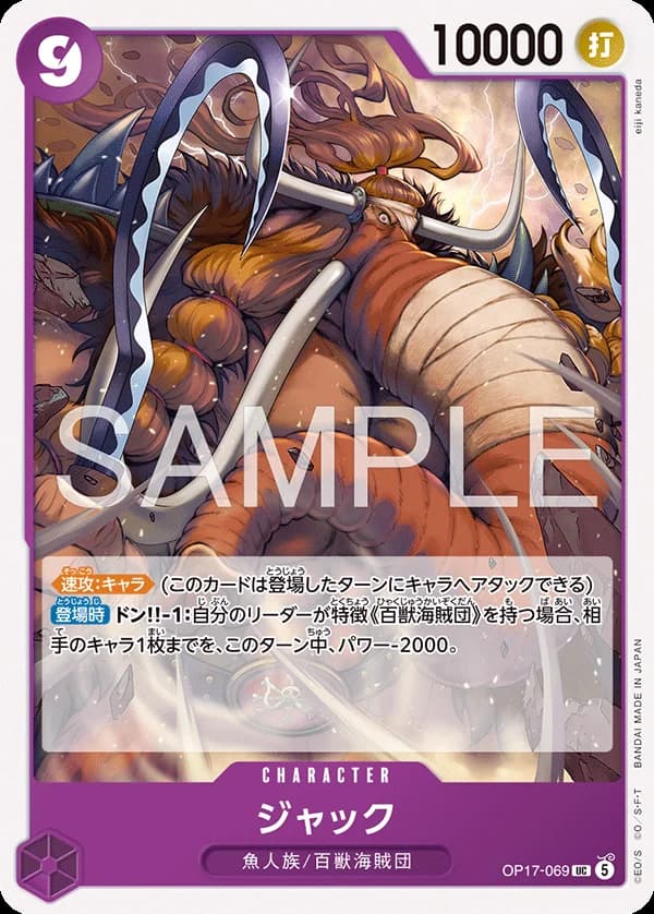 ジャック