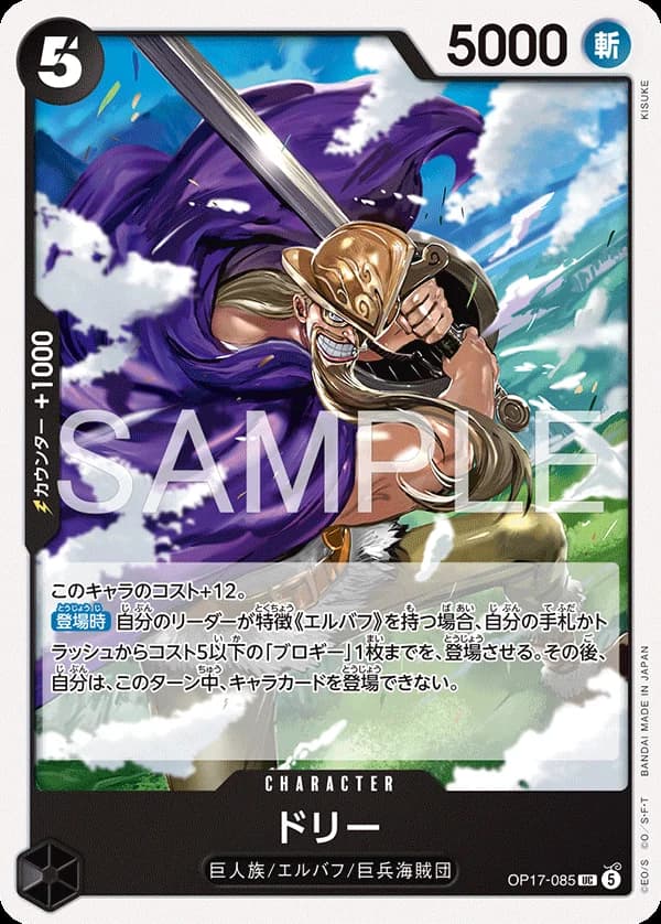 ドリー