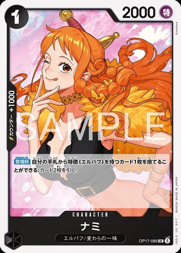 ナミ
