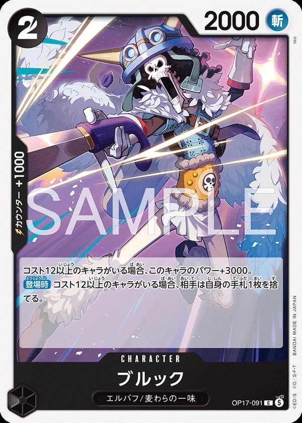ブルック