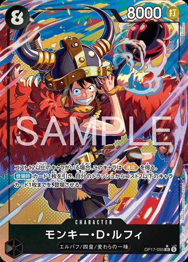 モンキー・Ｄ・ルフィ