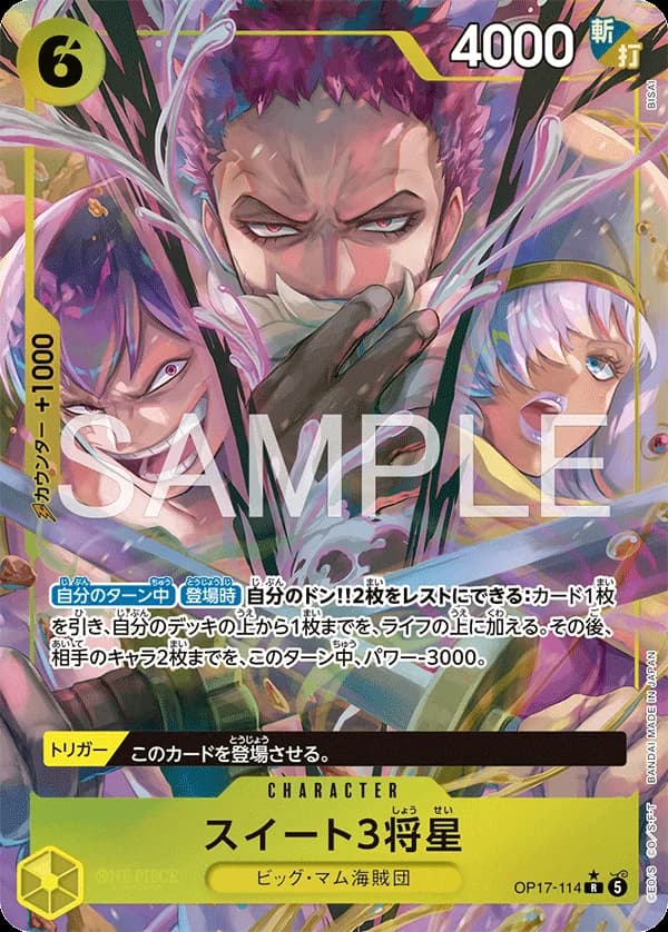 スイート３将星