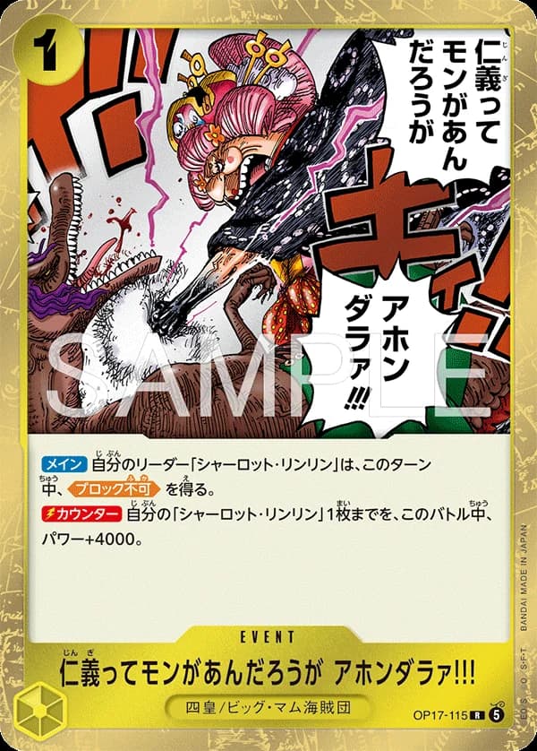仁義ってモンがあんだろうが アホンダラァ!!!