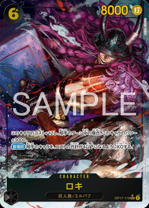 ロキ
