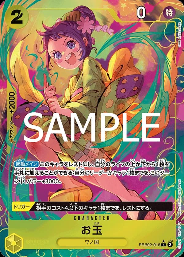 お玉