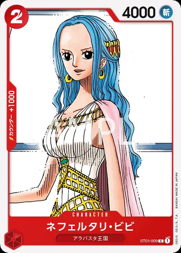 ネフェルタリ・ビビ