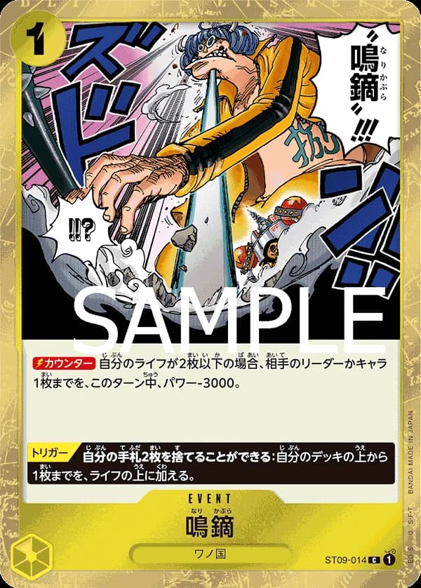鳴鏑
