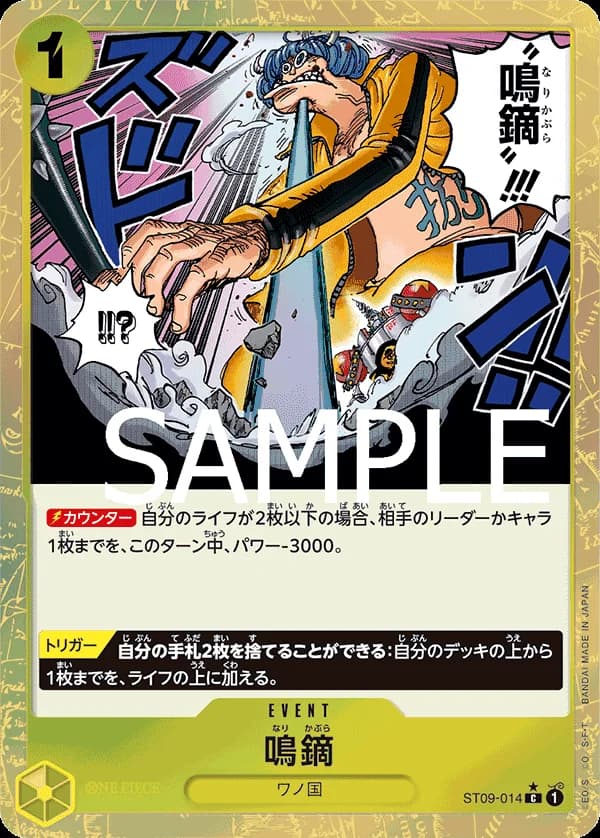 鳴鏑