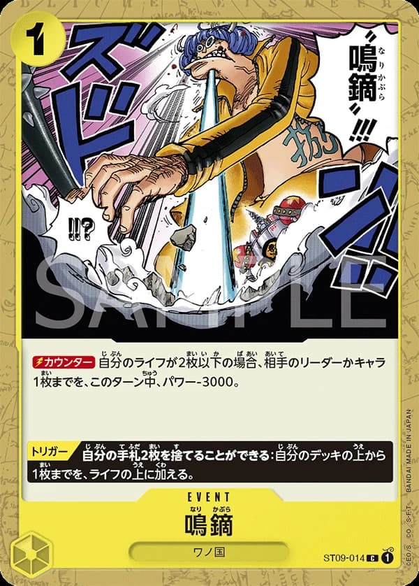 鳴鏑