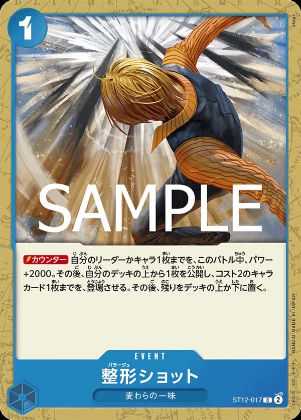 整形ショット
