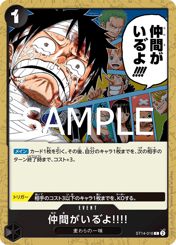 仲間がいる゛よ!!!!