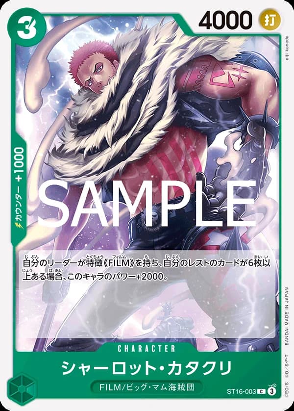 シャーロット・カタクリ