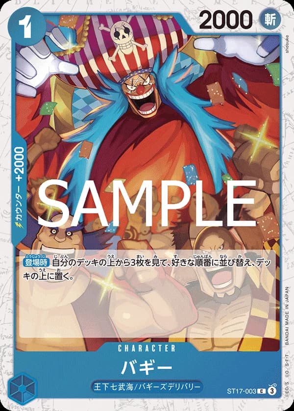 バギー