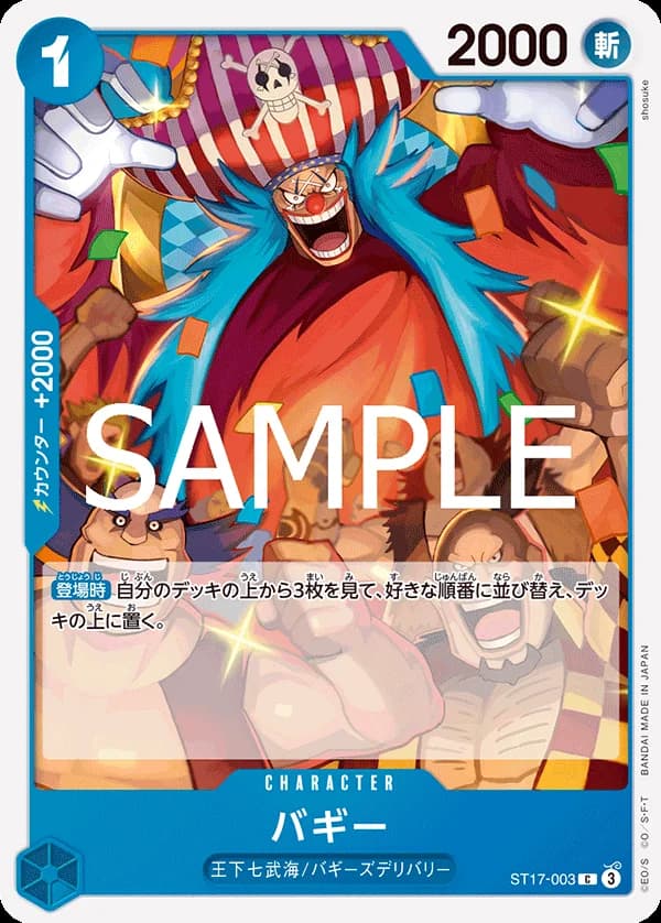 バギー