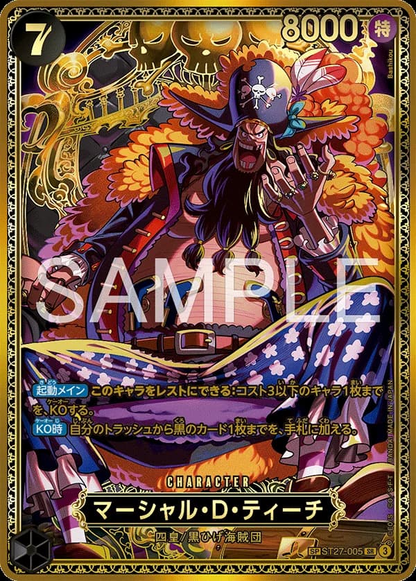 マーシャル・Ｄ・ティーチ