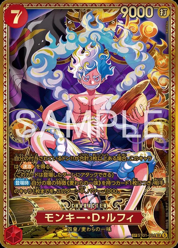 モンキー・Ｄ・ルフィ