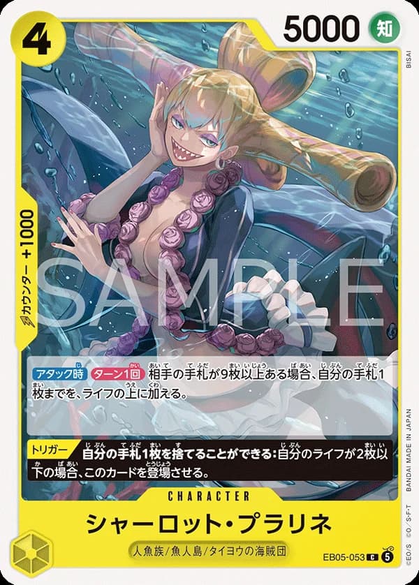 シャーロット・プラリネ
