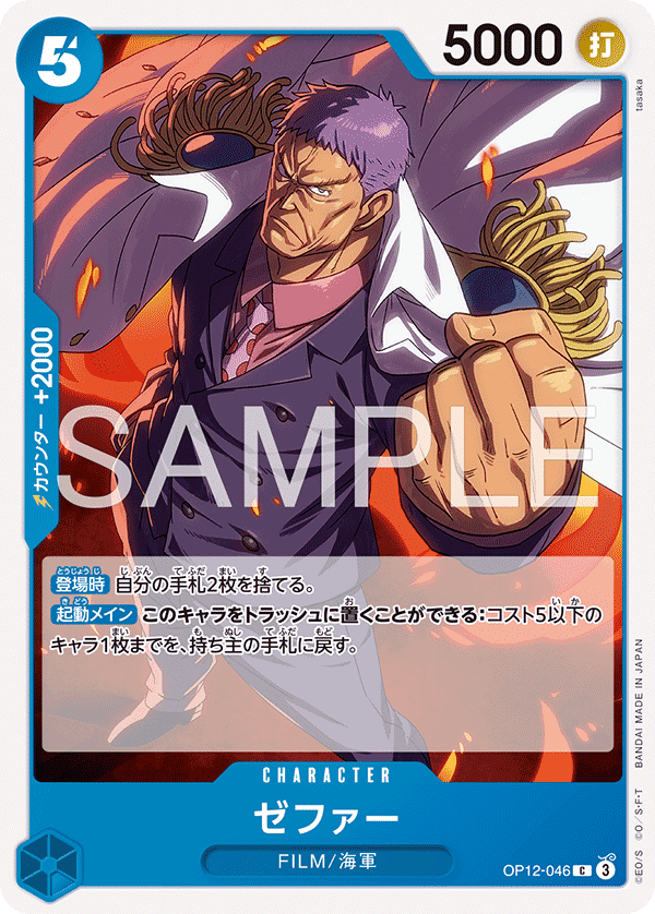 ゼファー
